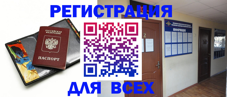 временная регистрация в Полярном