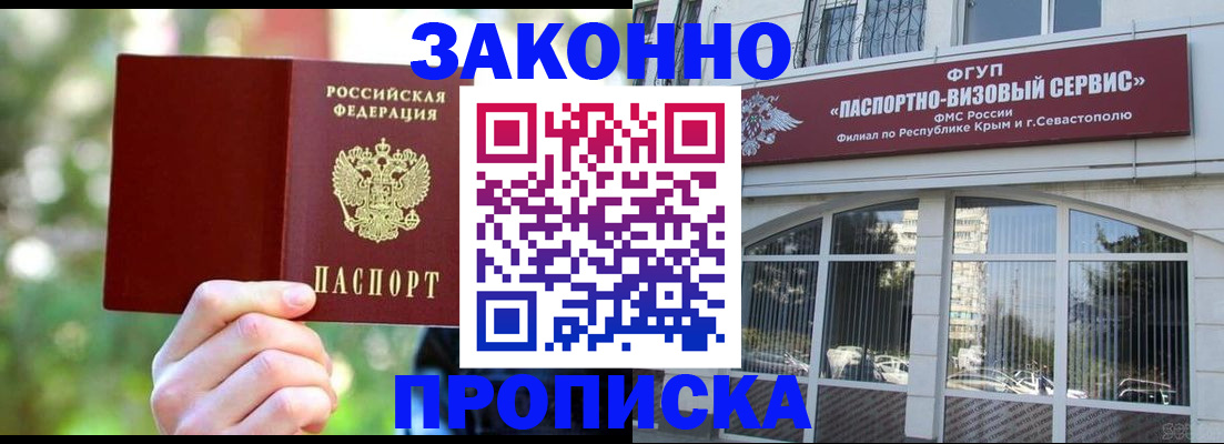 временная регистрация гарантия в Полярном