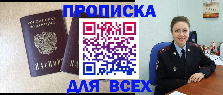 миграционный учет в Полярном